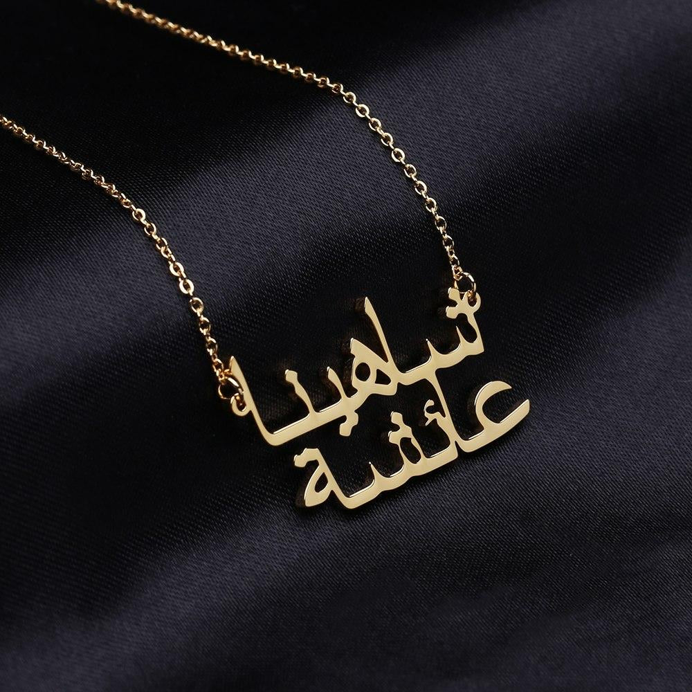 Double Arabic name necklace