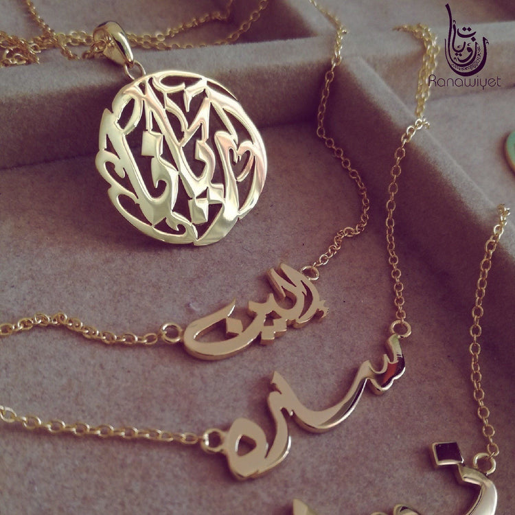 Arabic Calligraphy Jewelry