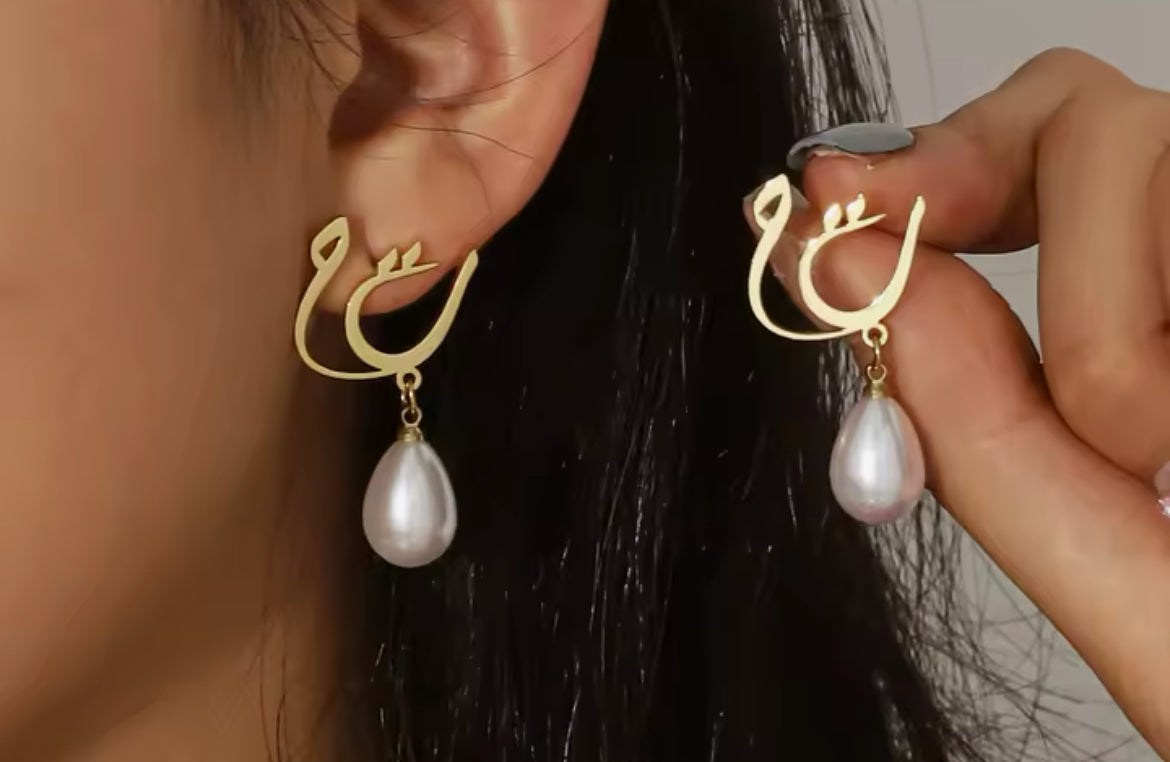 Arabic letters or name pearl earrings