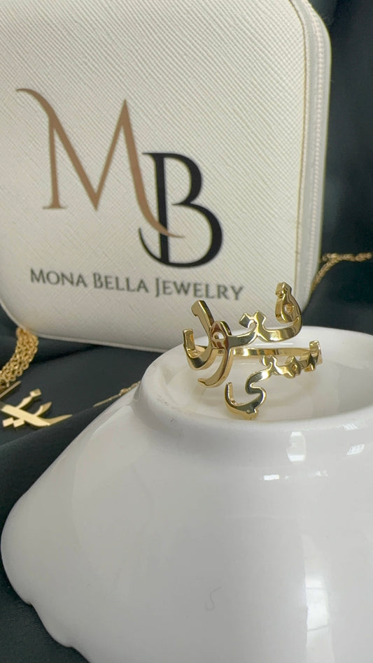 Double name ring in Arabic or English or both