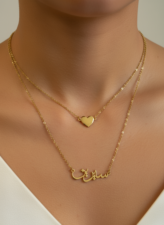 Arabic or English custom necklace with heart on double chain
