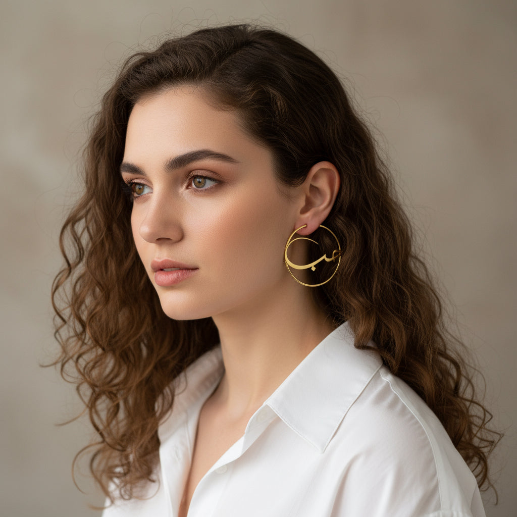 Love in Arabic حب hoops earrings