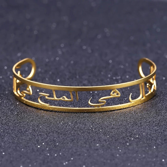 Arabic or English bracelet cuff