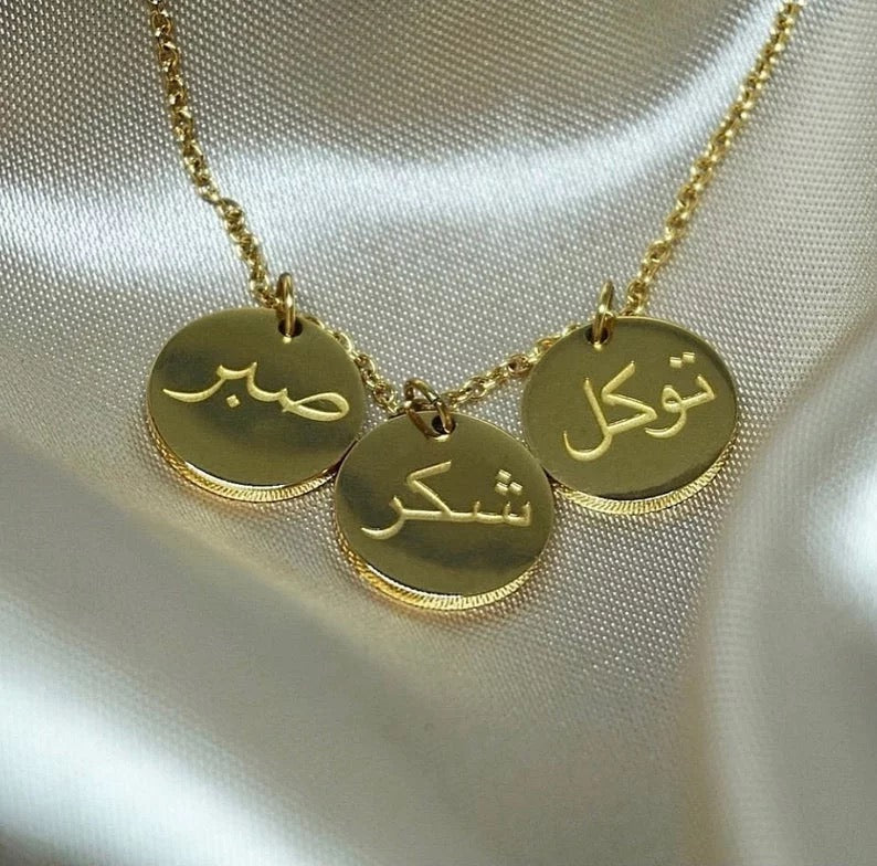 3 coin necklace in Arabic