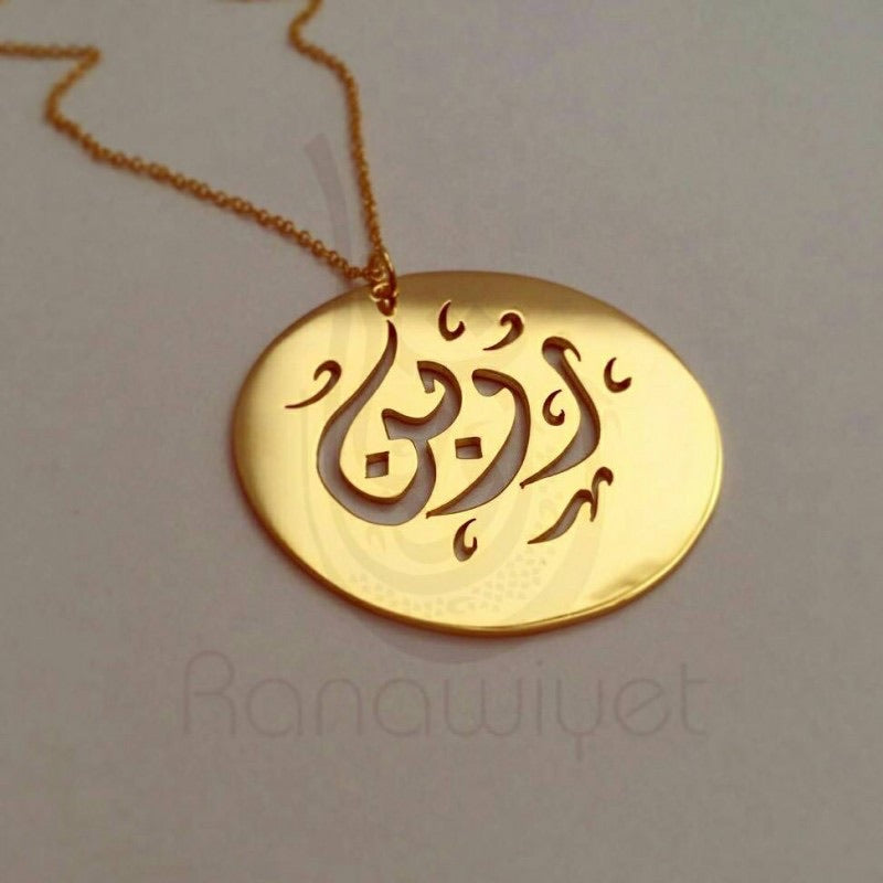 Cut out design Arabic coin pendant with chain sterling silver gold plated 18k