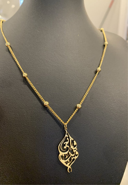 “I am near” Necklace