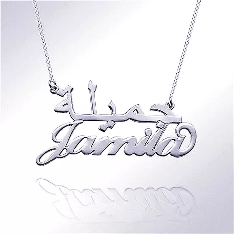 Sterling silver Double name necklace Arabic & English