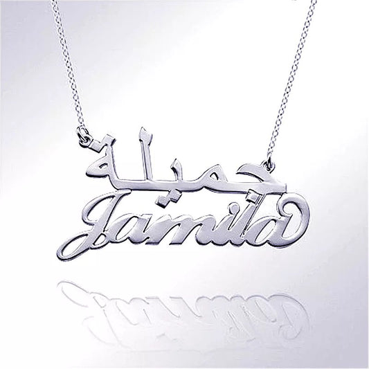 Sterling silver Double name necklace Arabic & English