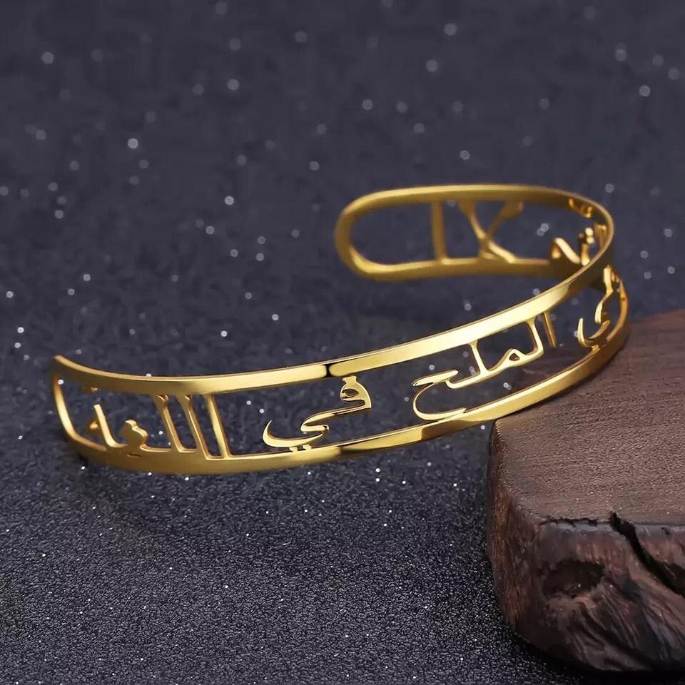 Arabic or English bracelet cuff