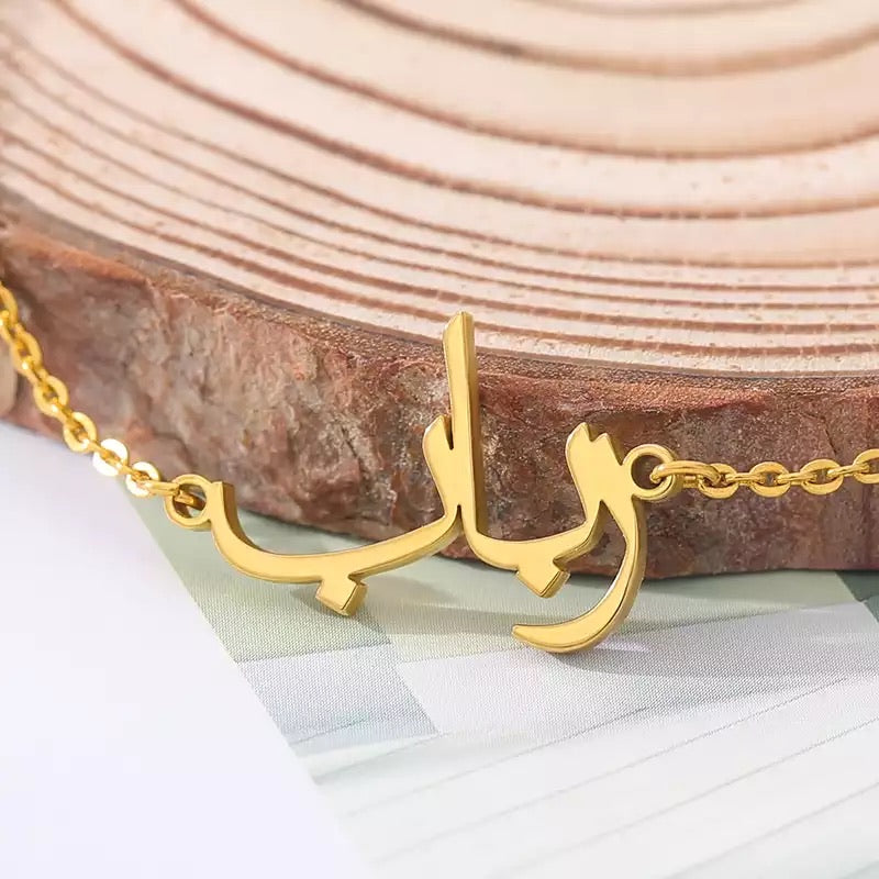Arabic name anklet