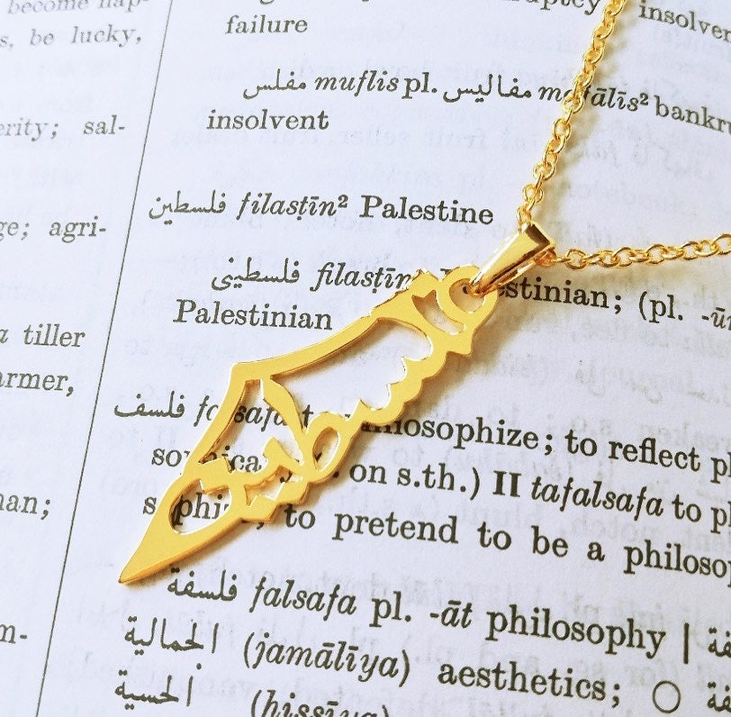 Palestinian gold pendant