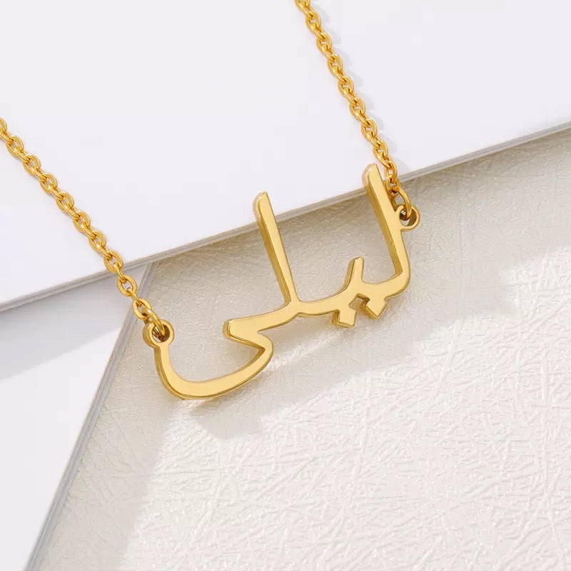 925 sterling silver name necklace in English or Arabic