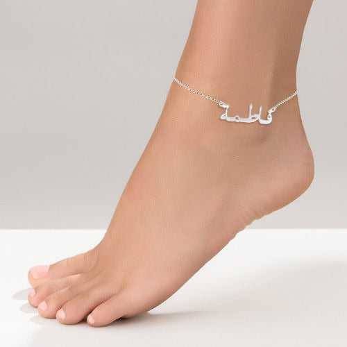Arabic name anklet