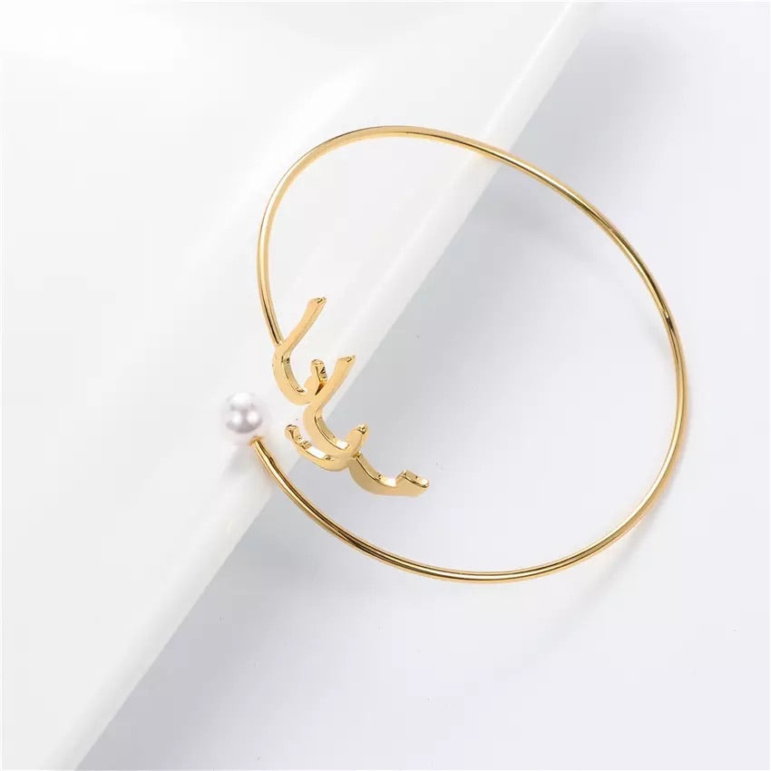 Arabic or English name custom bangle bracelet with pearl