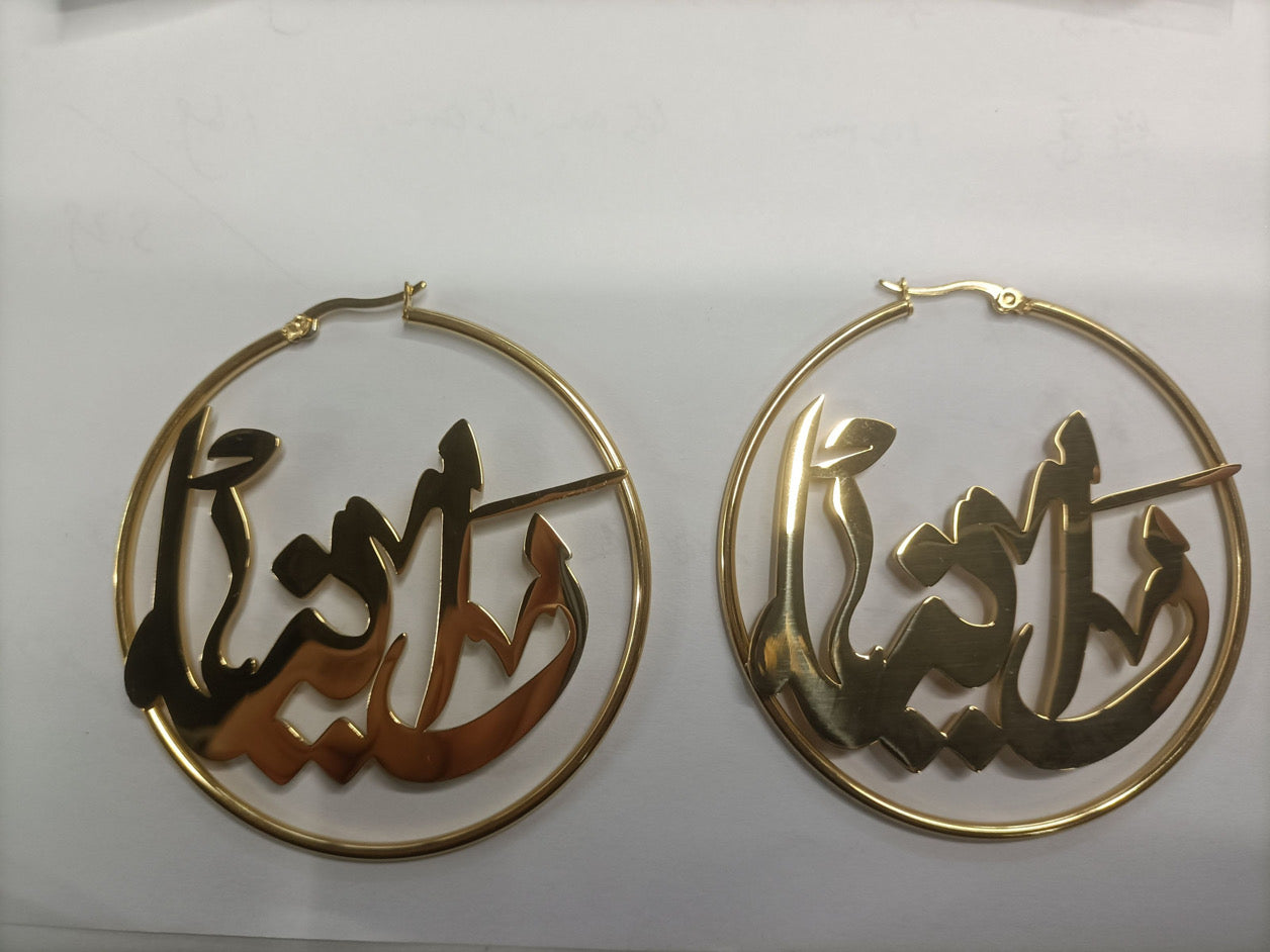 Arabic Caligraphy hoop Earrings