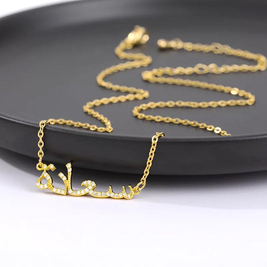 Personalized CZ crystal Diamond Arabic name pendant