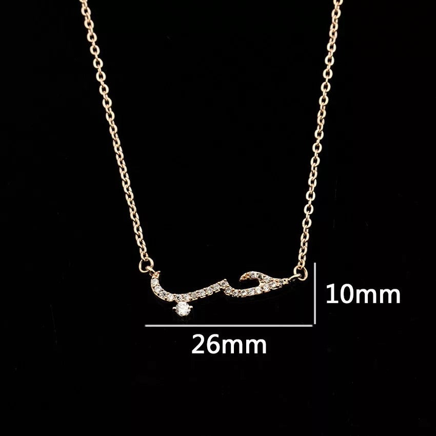 Love Arabic necklace