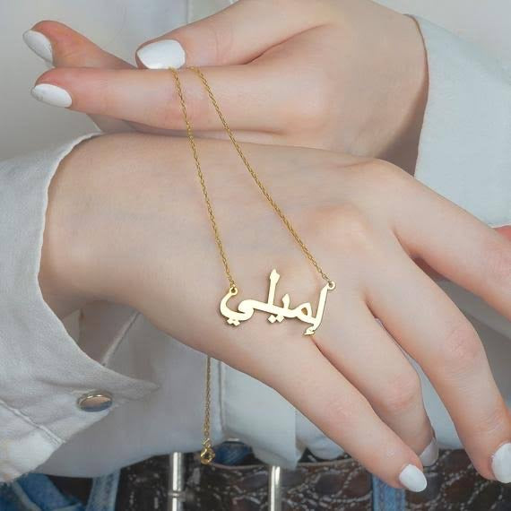 925 sterling silver name necklace in English or Arabic
