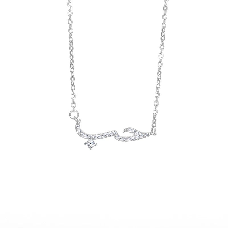 Love Arabic necklace