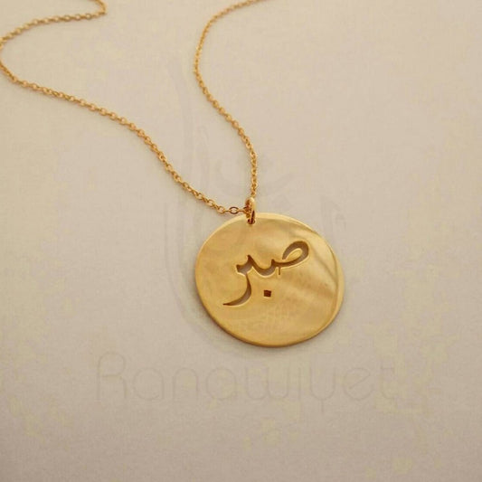 Cut out design Arabic coin pendant with chain sterling silver gold plated 18k
