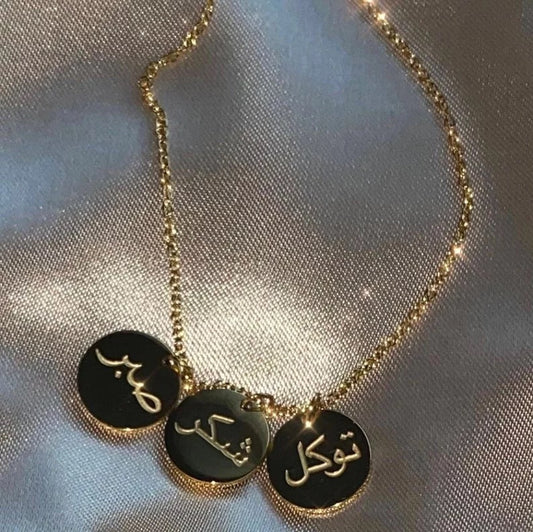 3 coin necklace in Arabic