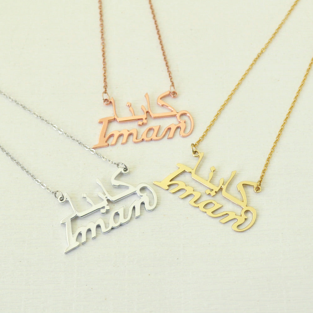 Sterling silver Double name necklace Arabic & English