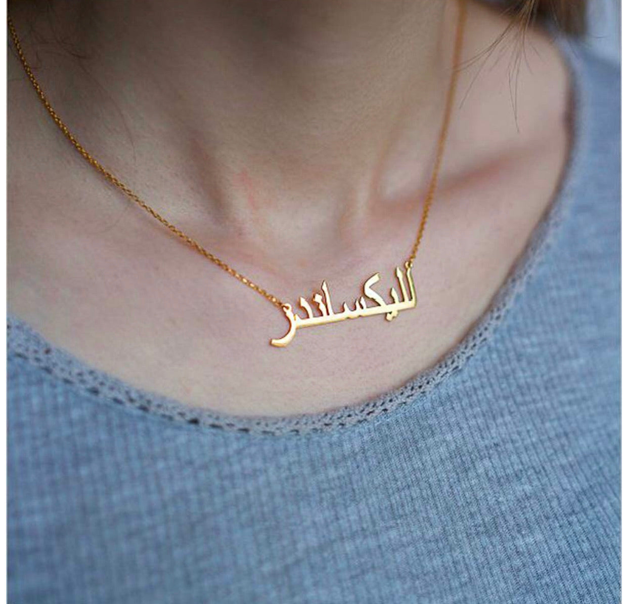 925 sterling silver name necklace in English or Arabic